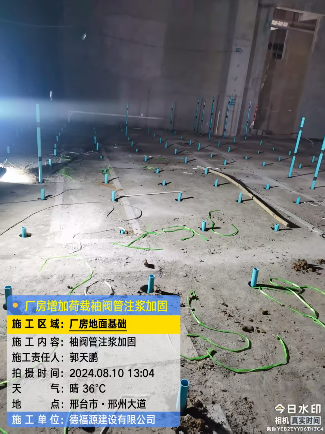 新疆袖阀管注浆施工