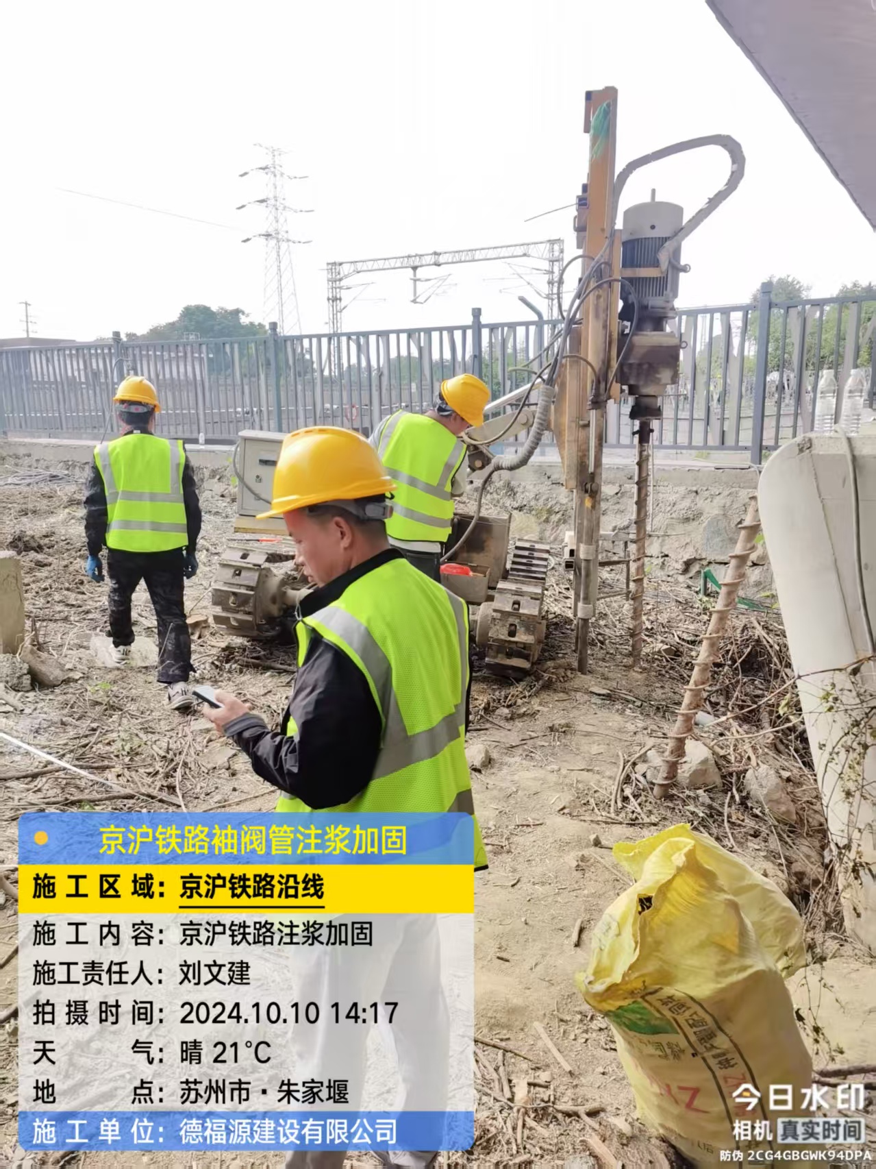 新疆注浆加固法施工流程是怎样的？